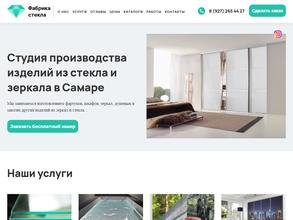 Фабрика стекла