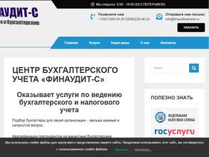 АФ Финаудит