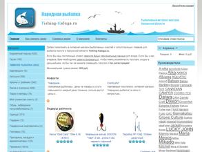 Народная рыбалка