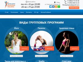 КРАСНАЯ ПОЛЯНА