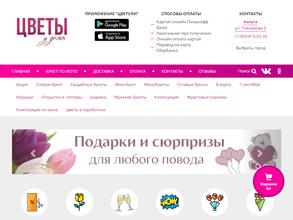 Eva & Цветы у дома