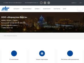 Форинтек-волга