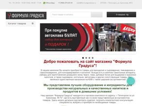 Формула градуса