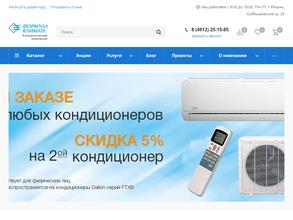 Формула климата