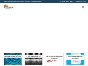 Компания по строительству бассейнов