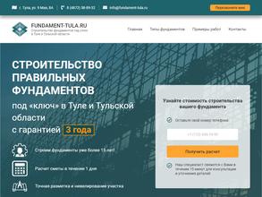 Fundament-tula.ru