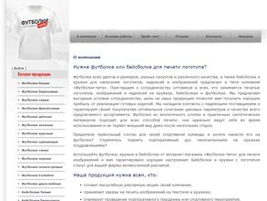 Футболки Чита