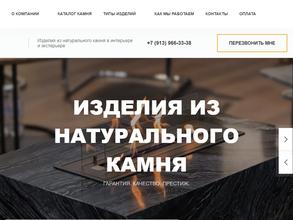 Галерея камня