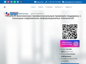 Система Плюс