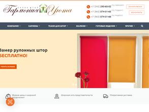 Гармония уюта