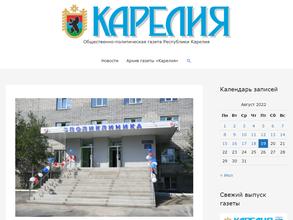 Карелия