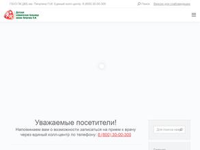 Поликлиника №2