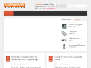 Энергосфера