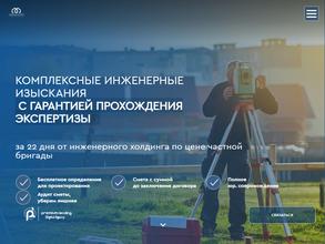 Главизыскание