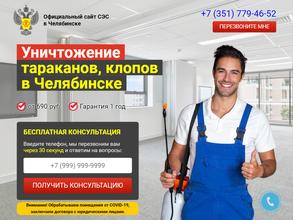 УралДезЗащита