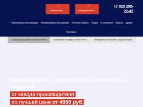 Главстройокна