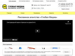 Глобал Медиа