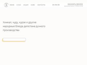 Хинкал и ЧУДУшки