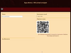 Церковь Иоанна Предтечи