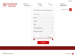 Империя Жилья