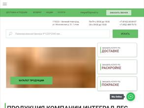 Штиль Новгородлеспром