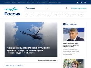 Интерфакс-Поволжье