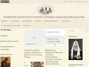 Часовня святого Иоанна Предтечи