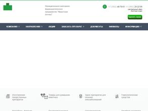 Иркутская аптека