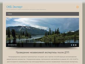 ОКБ ЭКСПЕРТ
