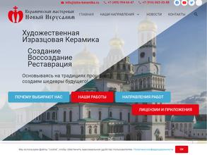 Художественная Керамика