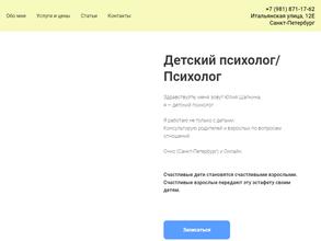 Кабинет детского психолога