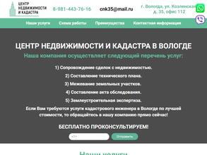 Центр недвижимости и кадастра