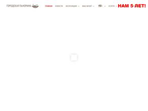 Городская панорама