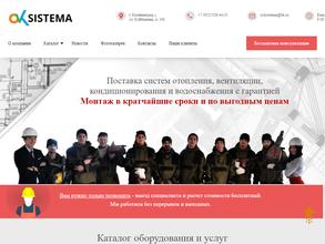 Овк-система