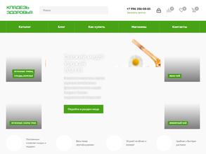 Кладезь здоровья