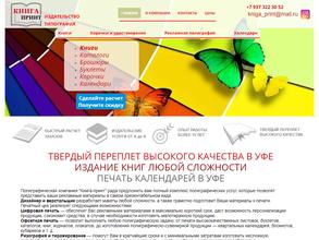 Книга-принт