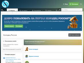 Колодец Россия