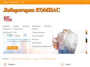 ЛАБОРАТОРИЯ КОМПАС