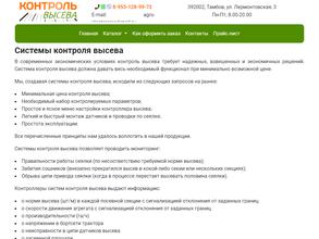 Производственная компания