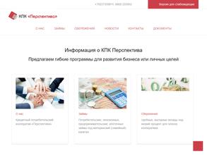 Перспектива