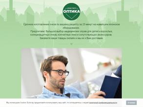 Кристалл оптика