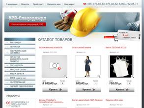 КСВ-Спецодежда