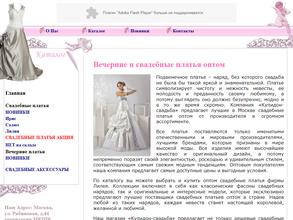 Купидон-Свадьба