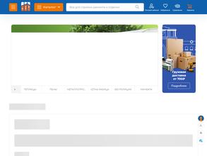 СтройМаркет