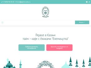 Ежеминутка