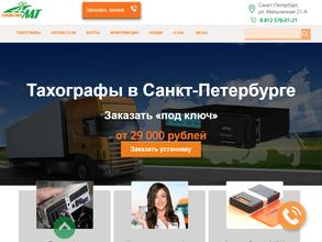 ЛАТ-Телематика