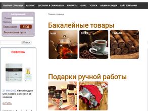 Организация по упаковке подарков