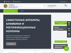 Лавка винодела