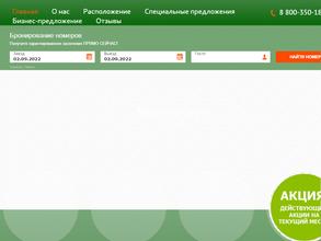 Лесная сказка