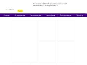 Льняная Кудесница